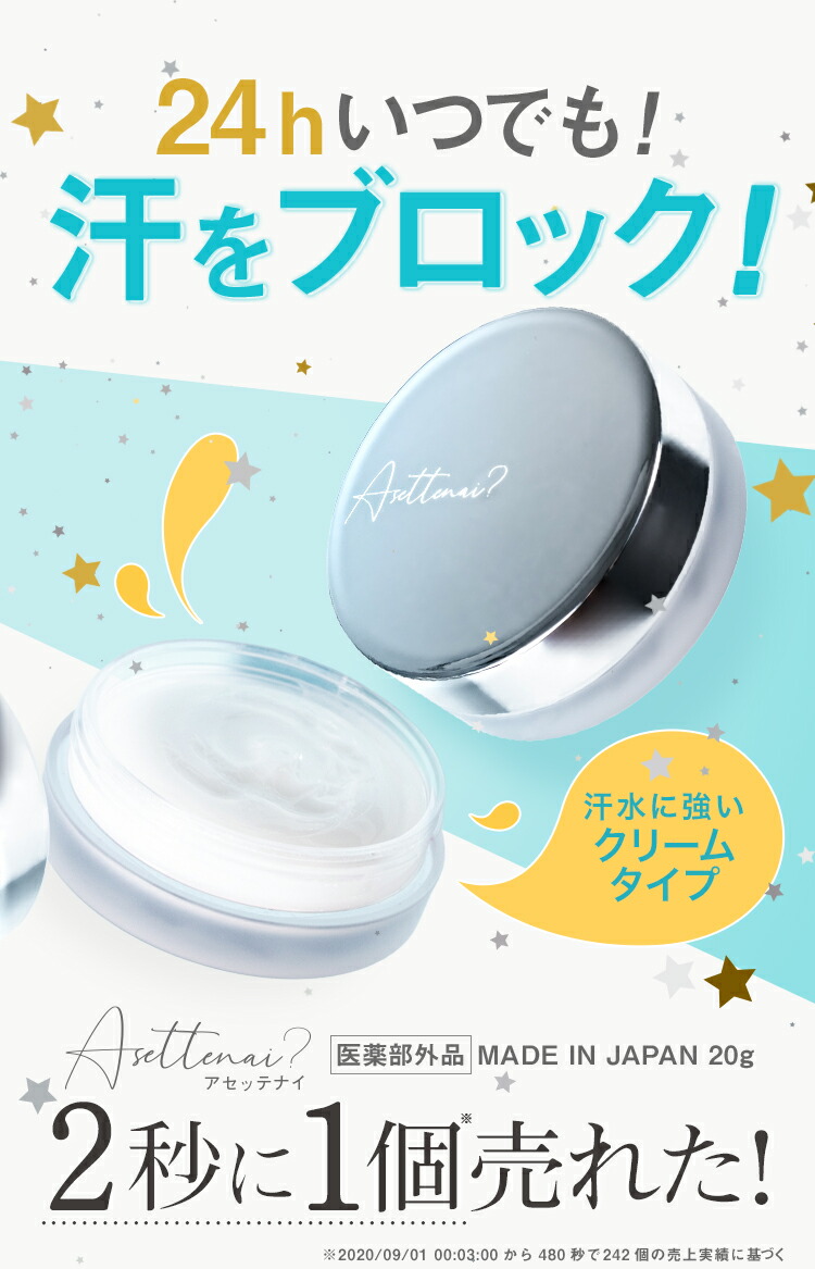 楽天市場】【ビズキ公式】アセッテナイ？20g [2個セット] ぺえ
