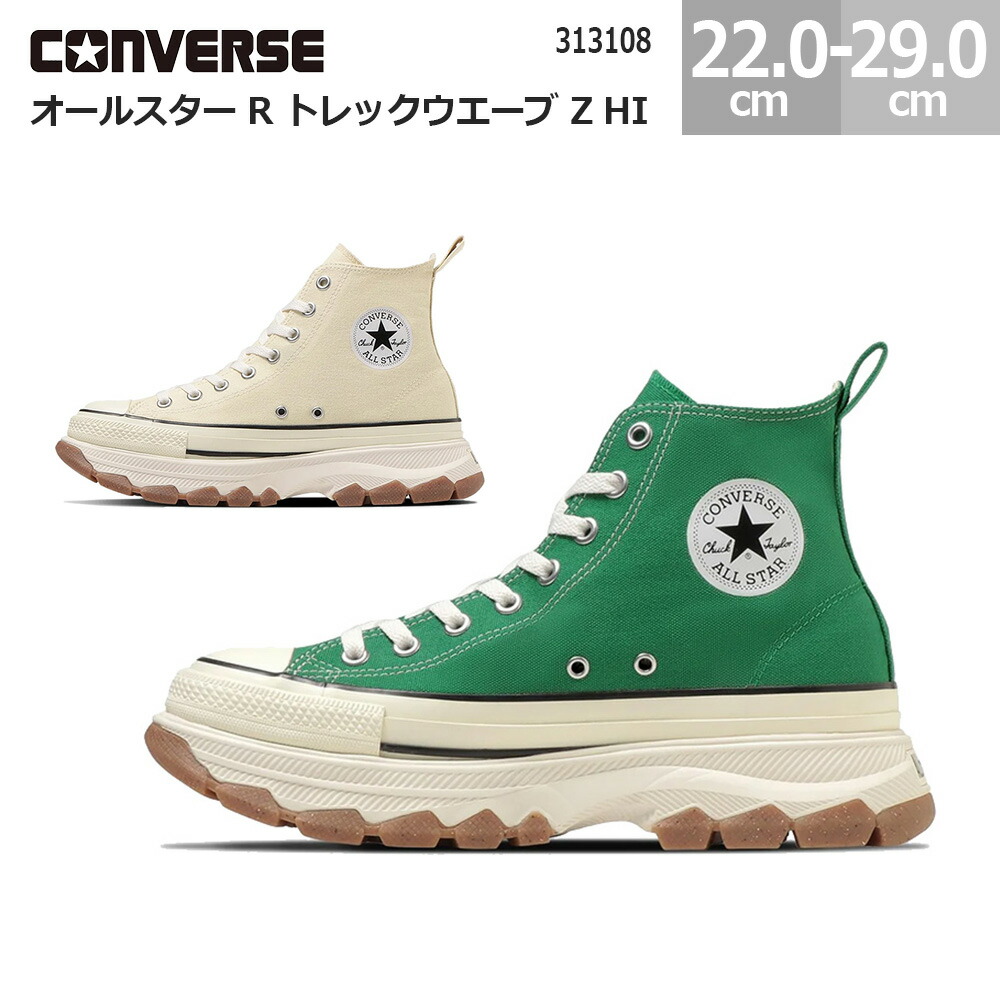 楽天市場】オールスター R トレックウエーブ Z HI ALL STAR R TREKWAVE