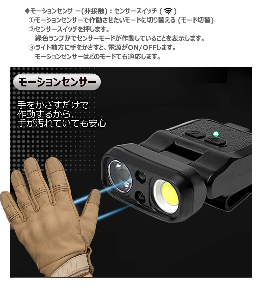 楽天市場】【エントリーでP10倍♪2/28(土）迄】キャップライト 充電式