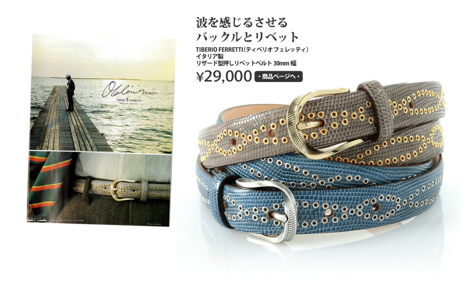 TIBERIO FERRETTI ティベリオ・フェレッティ ベルト イタリア製 ティベリオ フェレッティ プンターレ付き スウェードベルト 8674