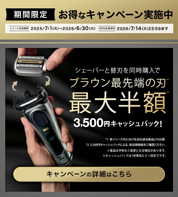 楽天市場】BRAUN ブラウン 電気シェーバー 充電式 シリーズ9Pro+