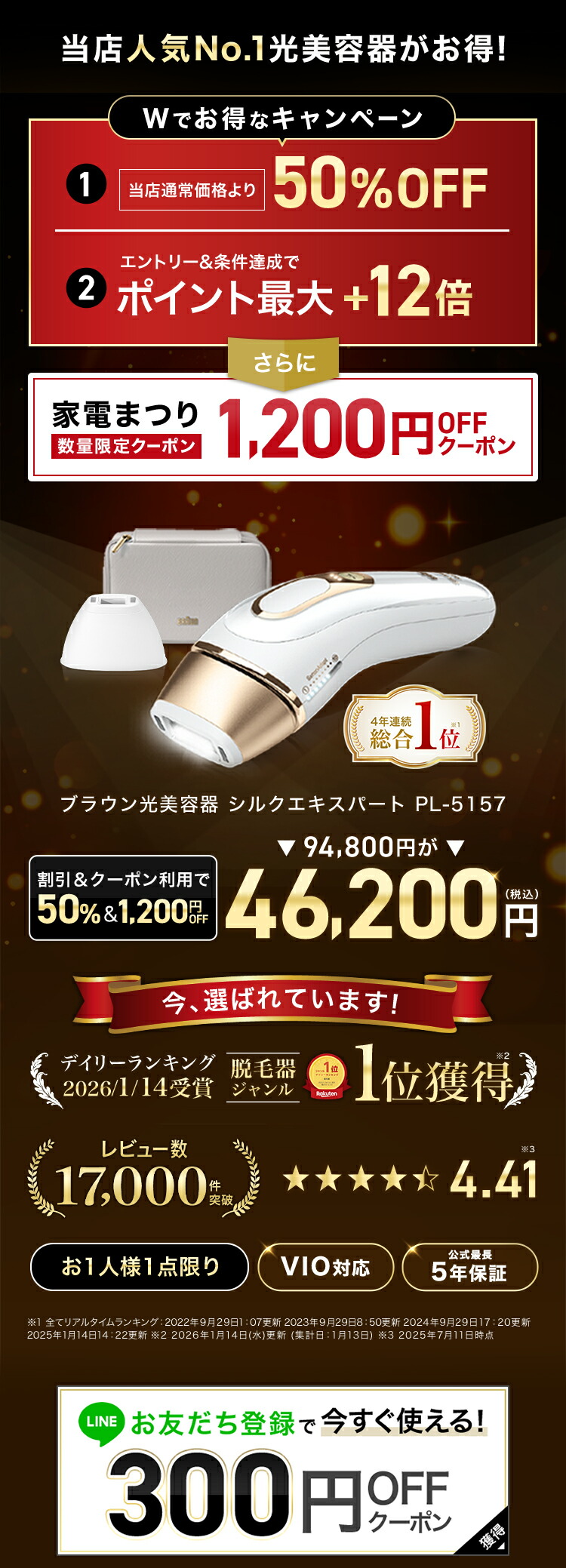 楽天市場】【50%OFF＋数量限定家電まつりクーポン利用で 94,800円