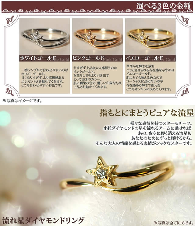 楽天市場】スター 星 ダイヤモンド リング 指輪 レディース K10 10金