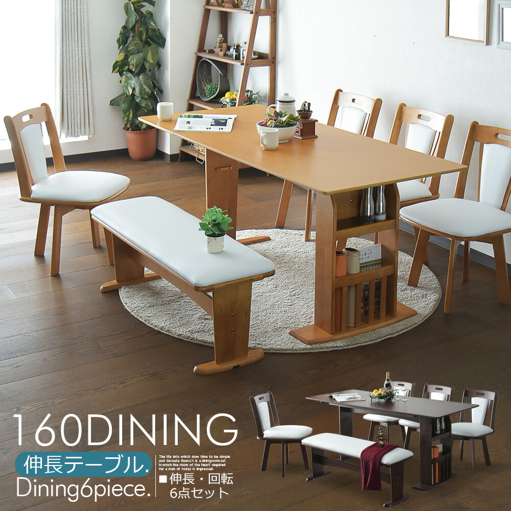楽天市場】ダイニングテーブルセット 4人掛け 6人掛け 伸長式