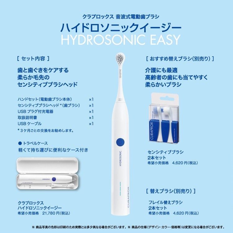 楽天市場】クラプロックス 音波式電動歯ブラシ ハイドロソニック