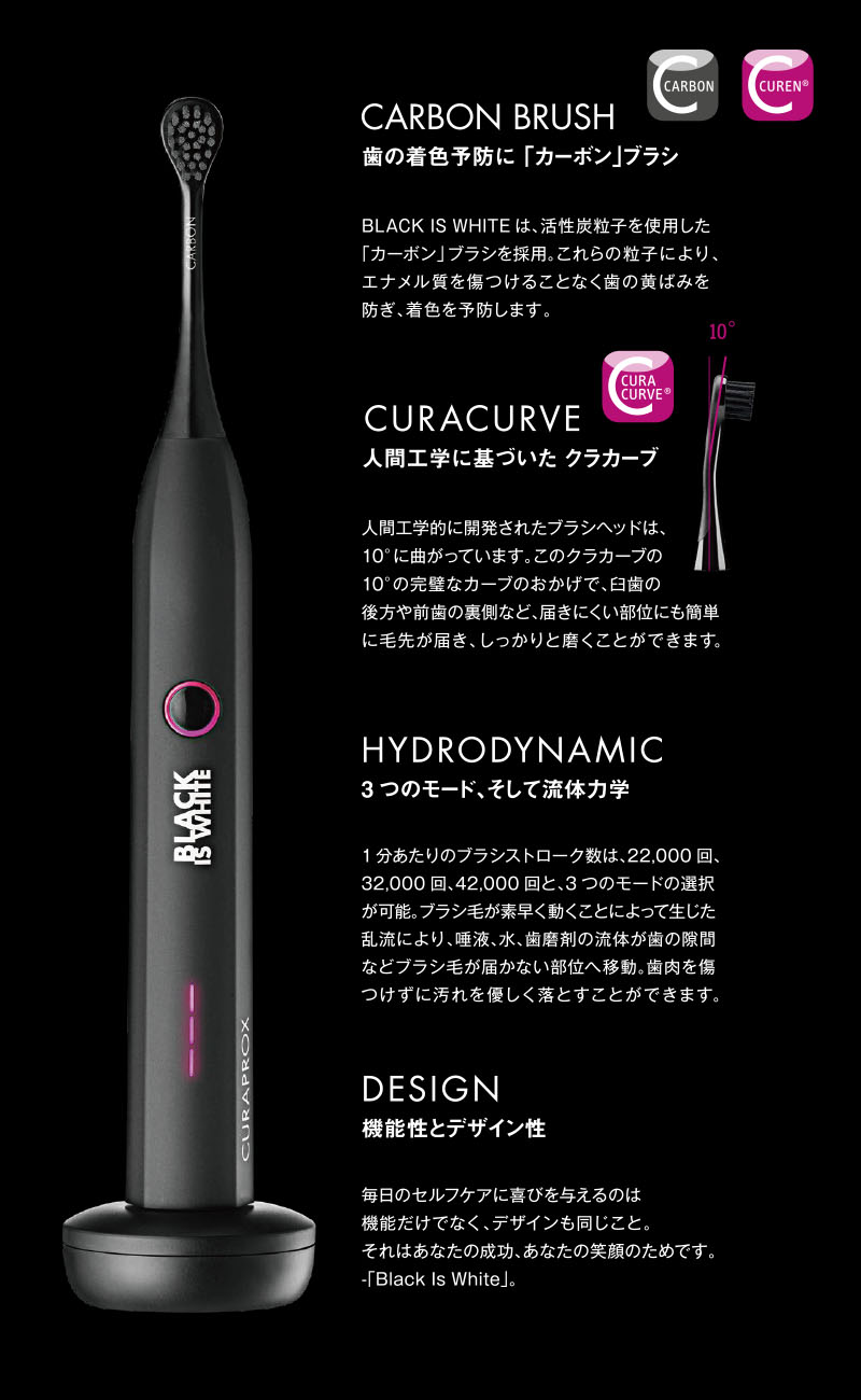 クラプロックス 音波式電動歯ブラシ ブラックイズホワイト+粉歯磨き3g