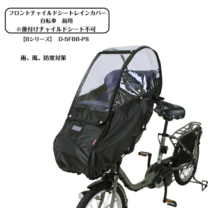楽天市場】☆全品ポイント5倍！〜26日23:59迄☆ 自転車 フロント