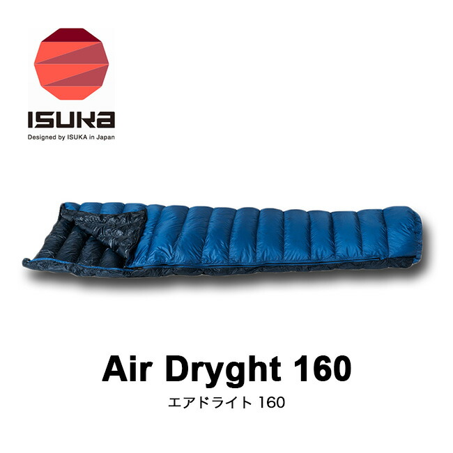 楽天市場】イスカ エアドライト160 ISUKA Air Dryght 160 138413