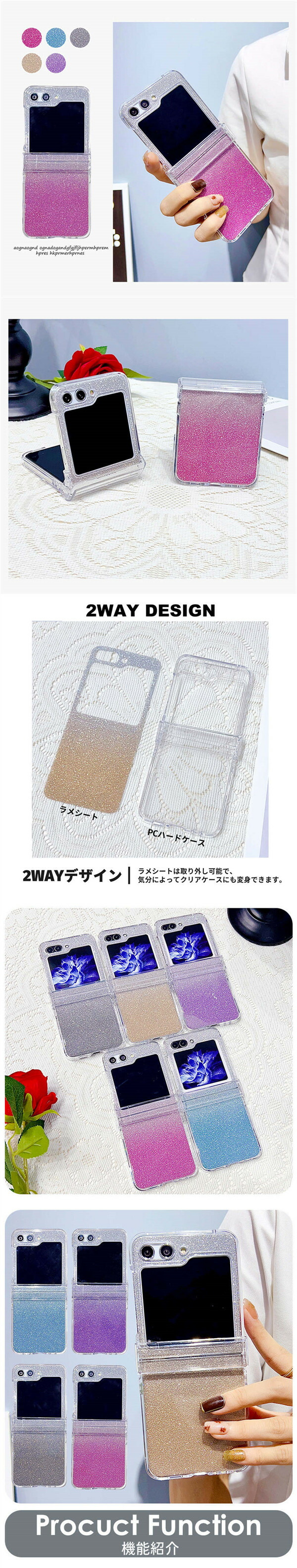 楽天市場】Galaxy Z Flip5 SC-54Dケース カバー ラメ キラキラ