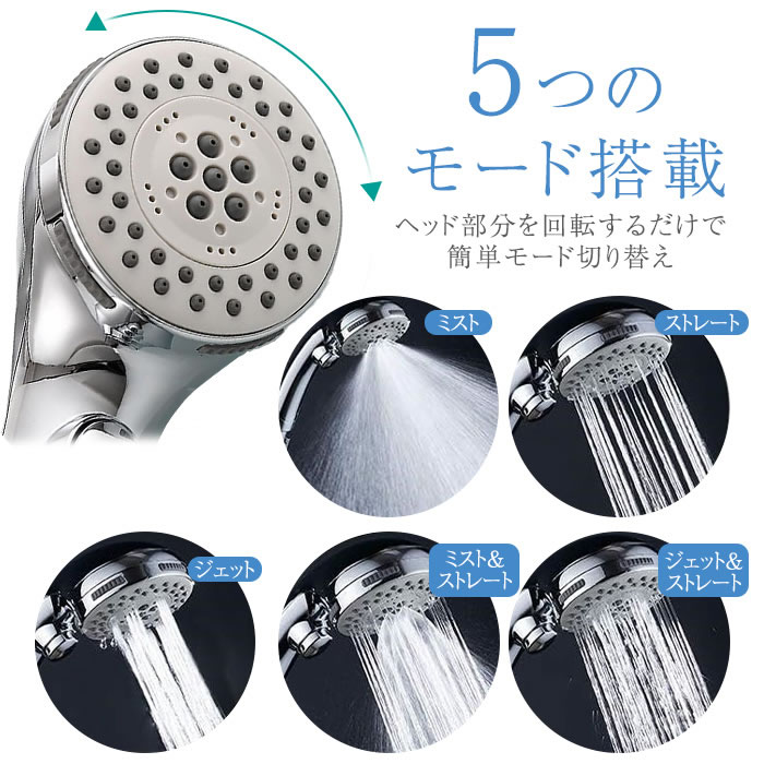 楽天市場】シャワーヘッド 節水 シャワー ミスト 水圧 強い 高水圧
