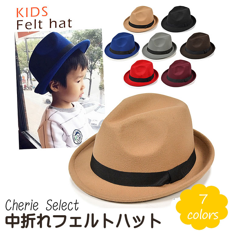 楽天市場】中折れハット キッズ 帽子 フェルト 54cm 56cm 子供 男の子