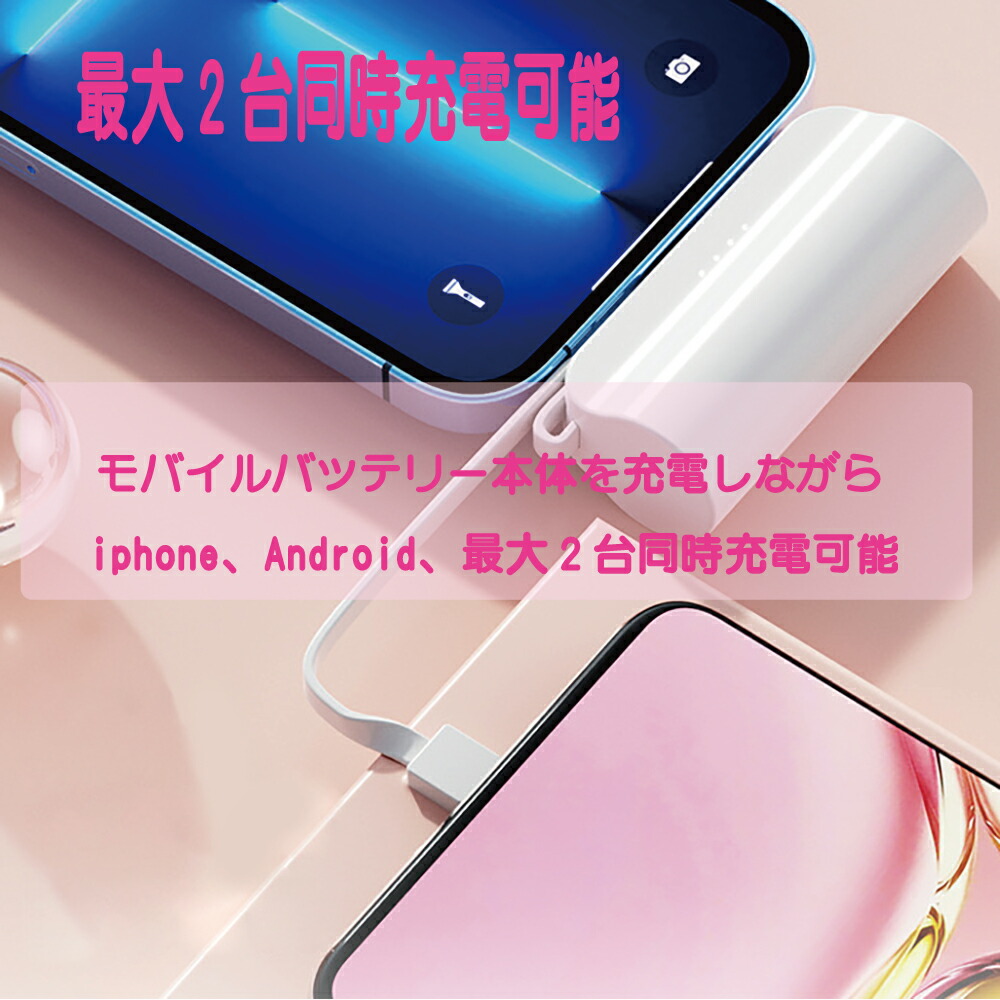楽天市場】モバイルバッテリー 5000mAh 大容量 挿すだけ充電 大人気