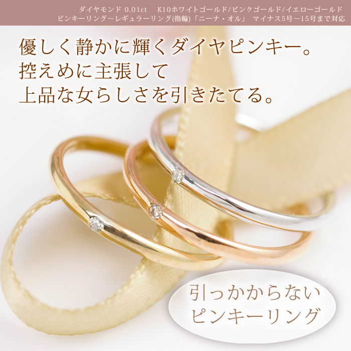楽天市場】ピンキーリング ピンクゴールド マイナス5号対応 誕生石