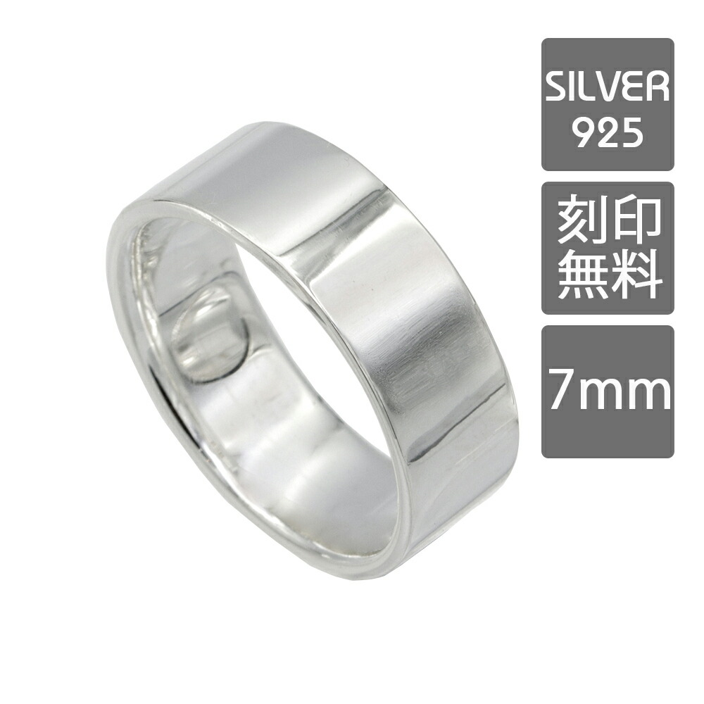 楽天市場】平打ちリング 7mm シンプル定番リング/シルバー925/指輪