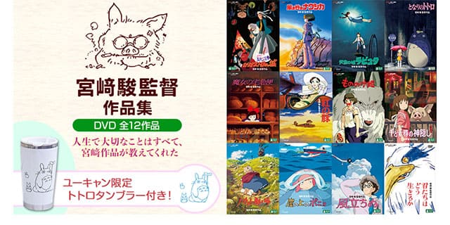 楽天市場】【限定トトロタンブラー付き】ジブリがいっぱいCOLLECTION