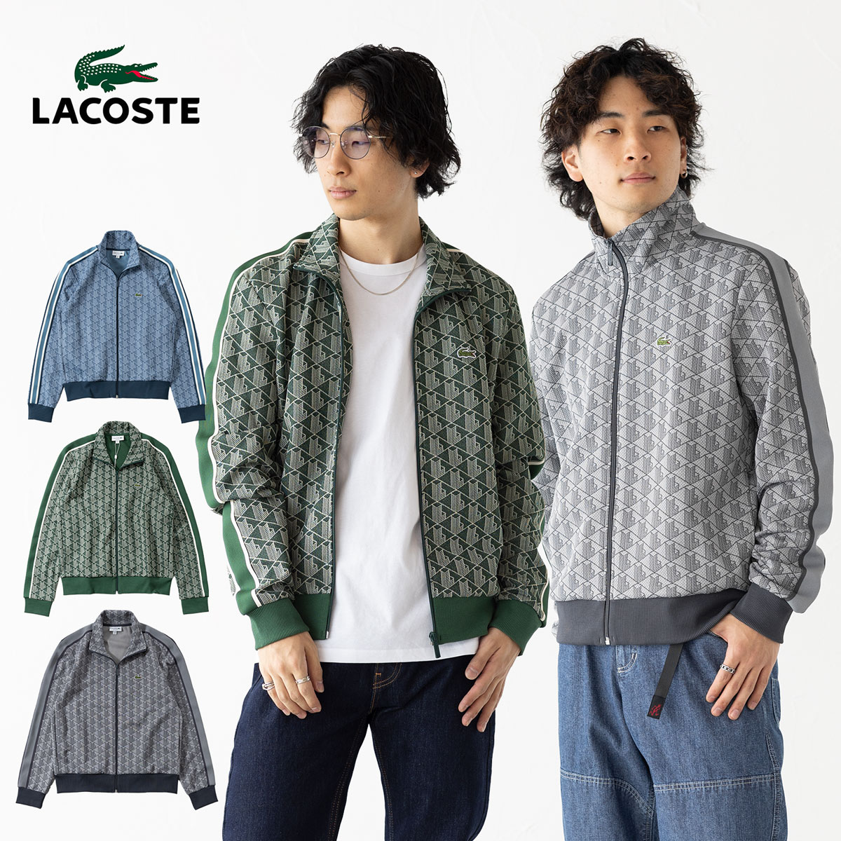 ラコステ モノグラム ジャカード トラックジャケット LACOSTE SH1368