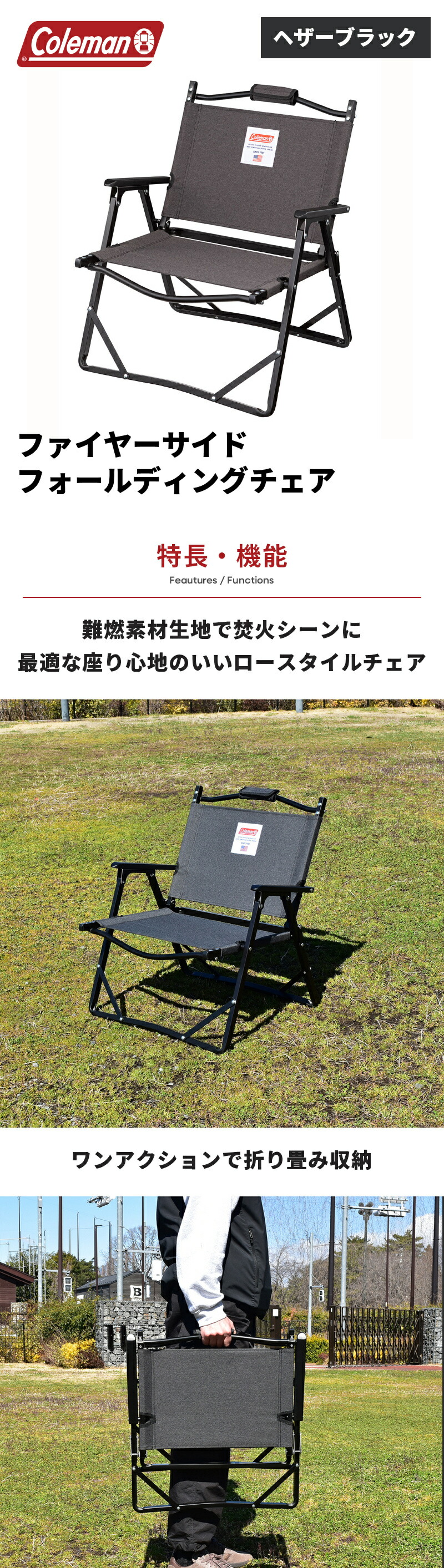 楽天市場】【公式】 コールマン ファイヤーサイドフォールディング