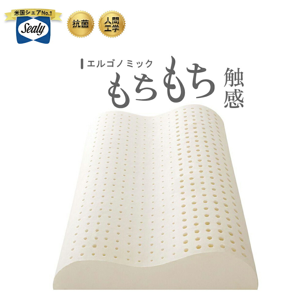 楽天市場】[最大400円OFFクーポン配布中] シーリー Sealy シーリー