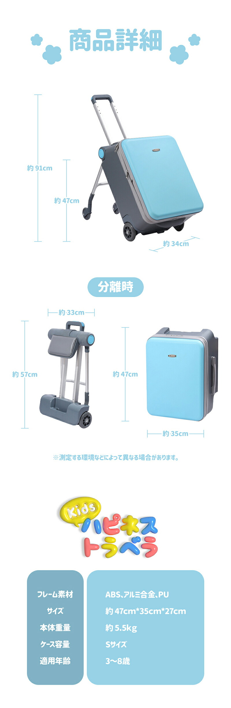 楽天市場】キッズハピネストラベラ キャリーケース 機内持ち込み 子供