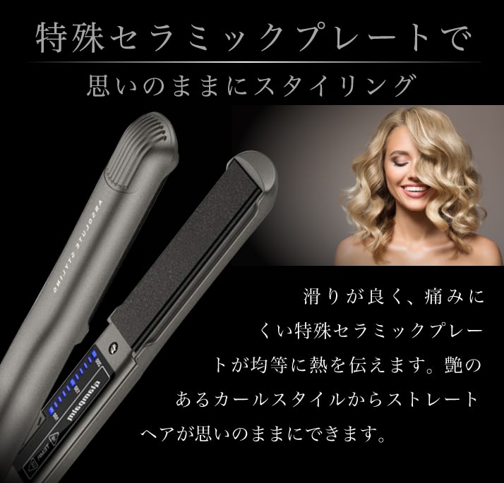 楽天市場】グランパーム ストレートアイロン 2020年最新モデル 正規品