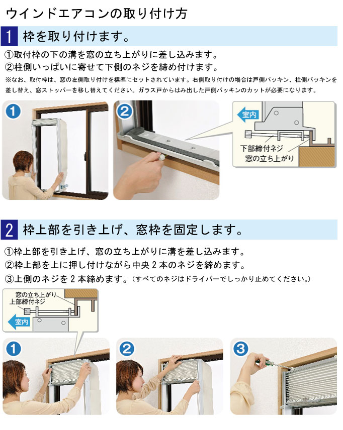 即日出荷】ウインドエアコン リララ コロナ 冷房専用タイプ [CW-1625R