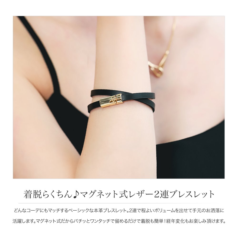 ゆうパケット】ブレスレット マグネット式 レディース 本革 リアル