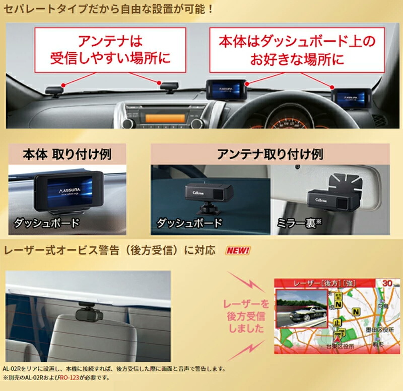 楽天市場】セルスター レーダー探知機 AR-33 無線LAN搭載 OBDII接続