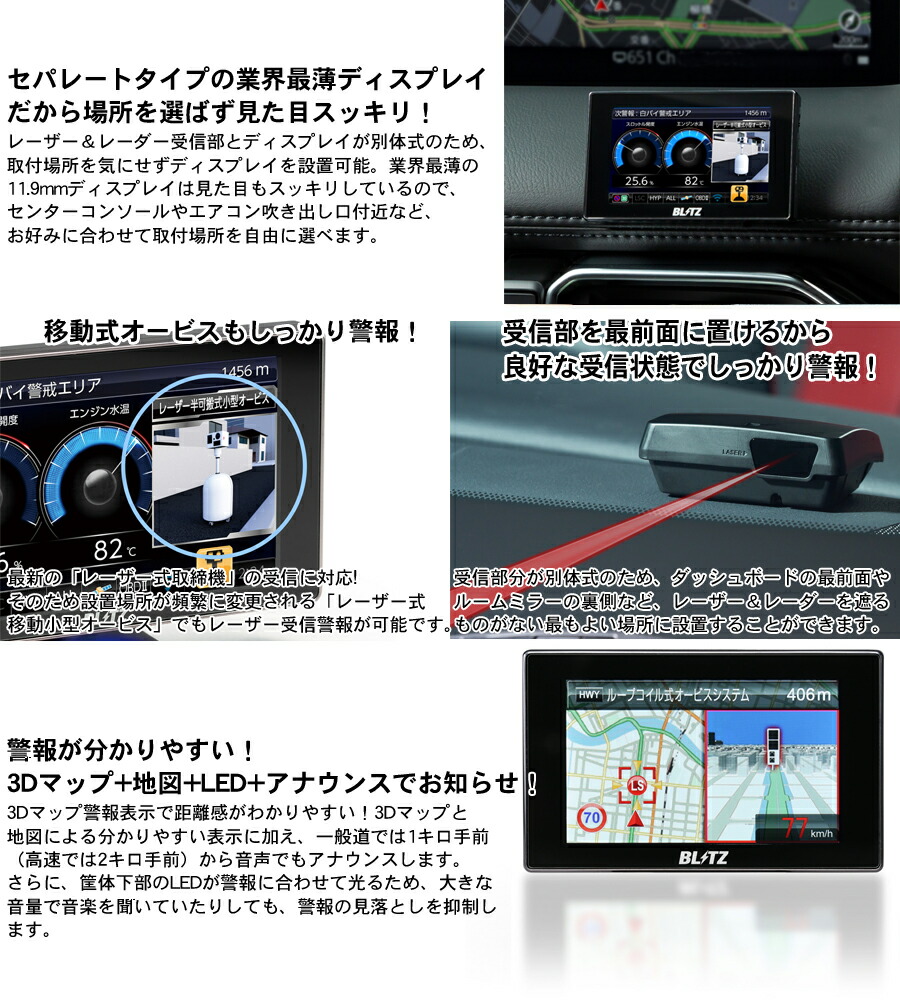 楽天市場】【最新機能満載の高性能レーダー＆レーザー探知機