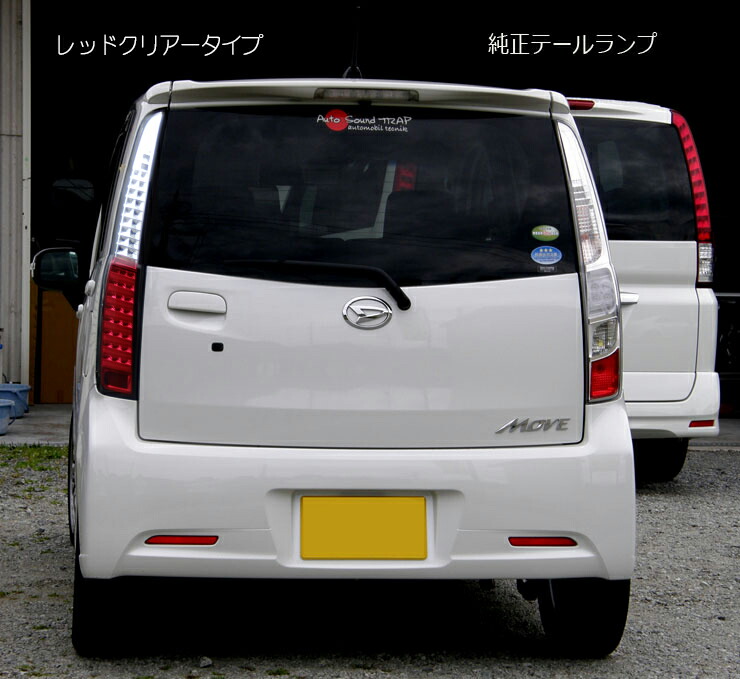 楽天市場】LA100S,110S ムーブ カスタム クリスタルファイバーフルLED