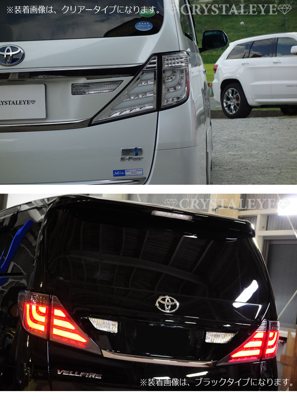 楽天市場】20系アルファード ヴェルファイア LEDテールランプ