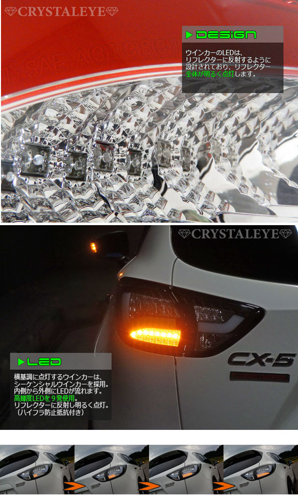 楽天市場】KE系 CX-5 ファイバー LEDテールランプV2流れるウインカー