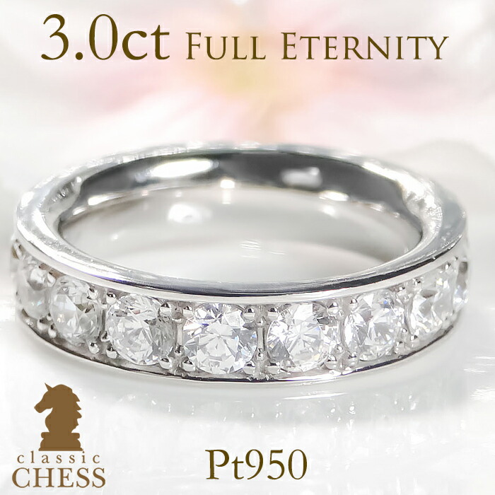楽天市場】Pt950 ダイヤモンド リング【3.0ct】【送料無料】【品質保証