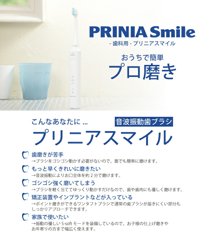 送料無料】ジーシー GC 音波振動 歯ブラシ プリニアスマイル PRINIA