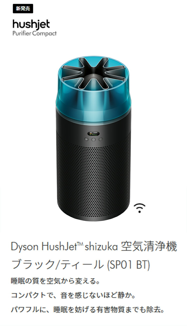 楽天市場】【新製品/期間限定P11倍】 ダイソン Dyson Hushjet shizuka