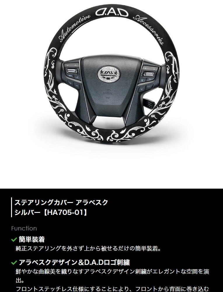 楽天市場】【レビュー特典対象商品】D.A.D ステアリングカバー
