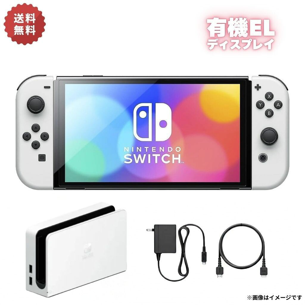 楽天市場】☆ ディスプレイのみ ☆ Nintendo Switch 本体 ニンテンドー