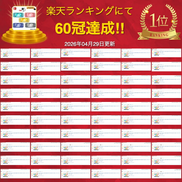 楽天市場】Nintendo Switch Lite 本体【 純正ACアダプタ 】選べる