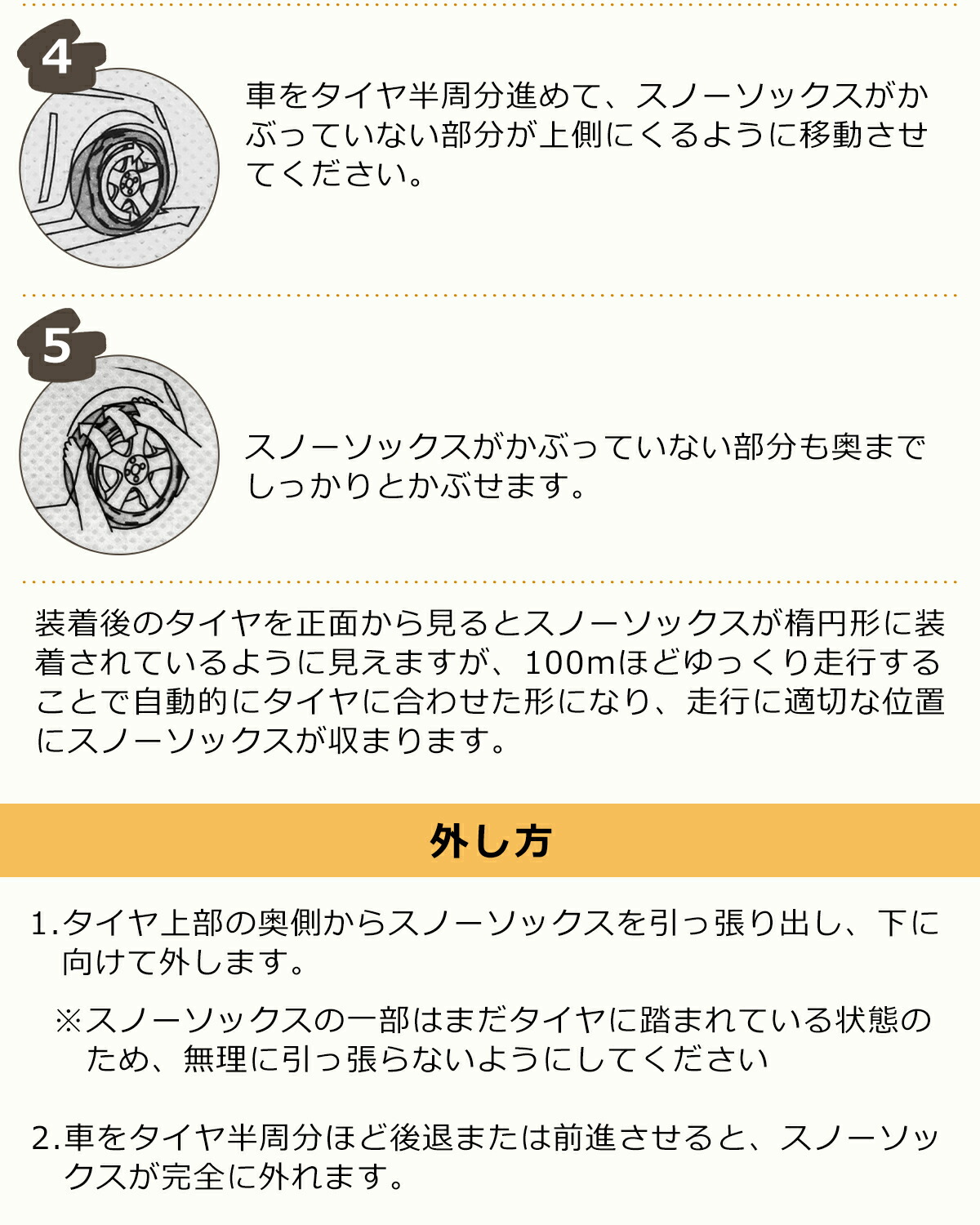 楽天市場】イッセ 布製 タイヤチェーン スーパー ISSE スノーソックス