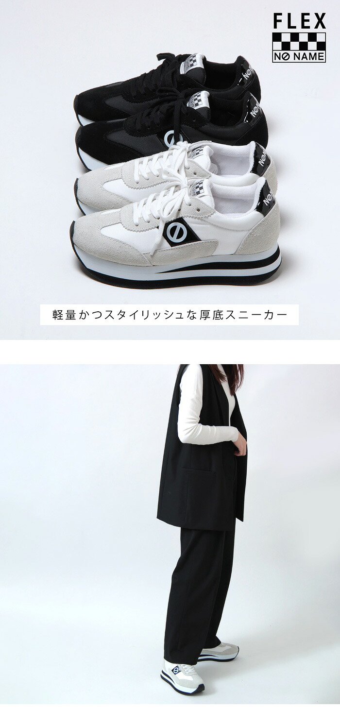 楽天市場】【正規品】ノーネーム スニーカー 厚底 NO NAME flex