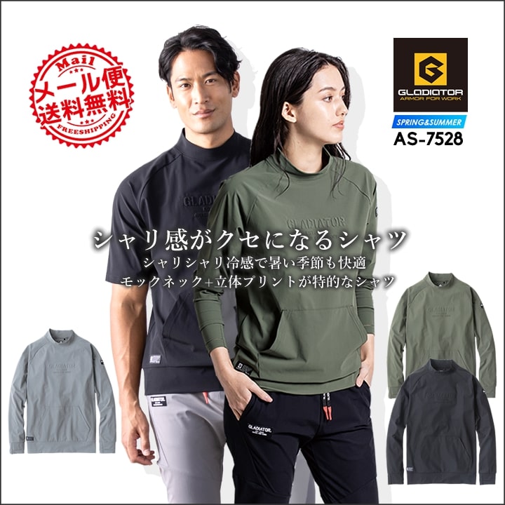 楽天市場】長袖シャツ ストレッチ モックネック ハイネック ひんやり