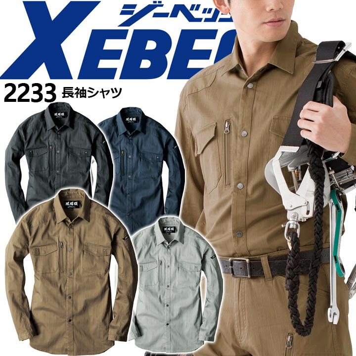 xebec-2233-1.jpg