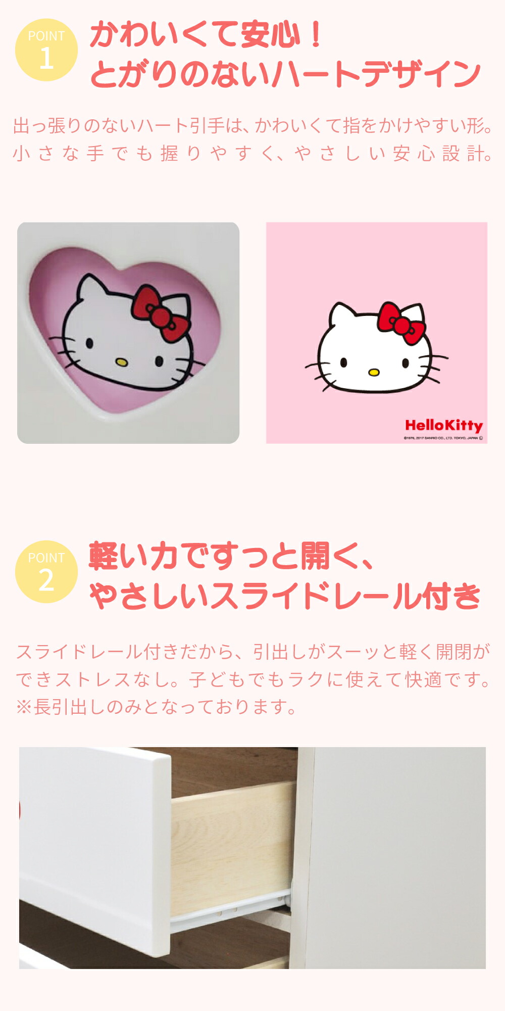 キャラクターチェスト ハローキティ | 完成品 日本製 木製 チェスト 5