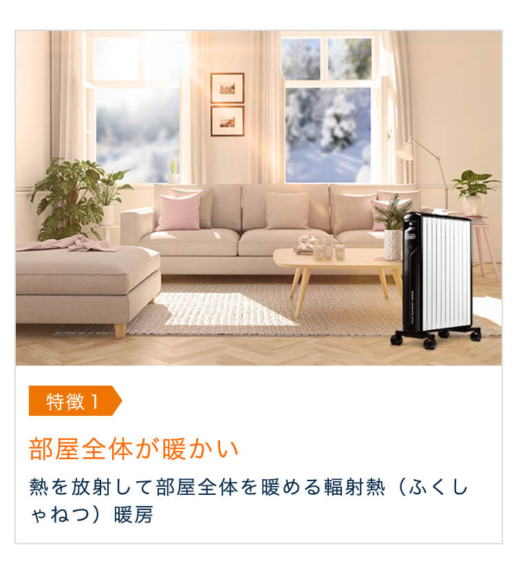 楽天市場】デロンギ コンベクターヒーター [HXJ60L12] | delonghi 公式