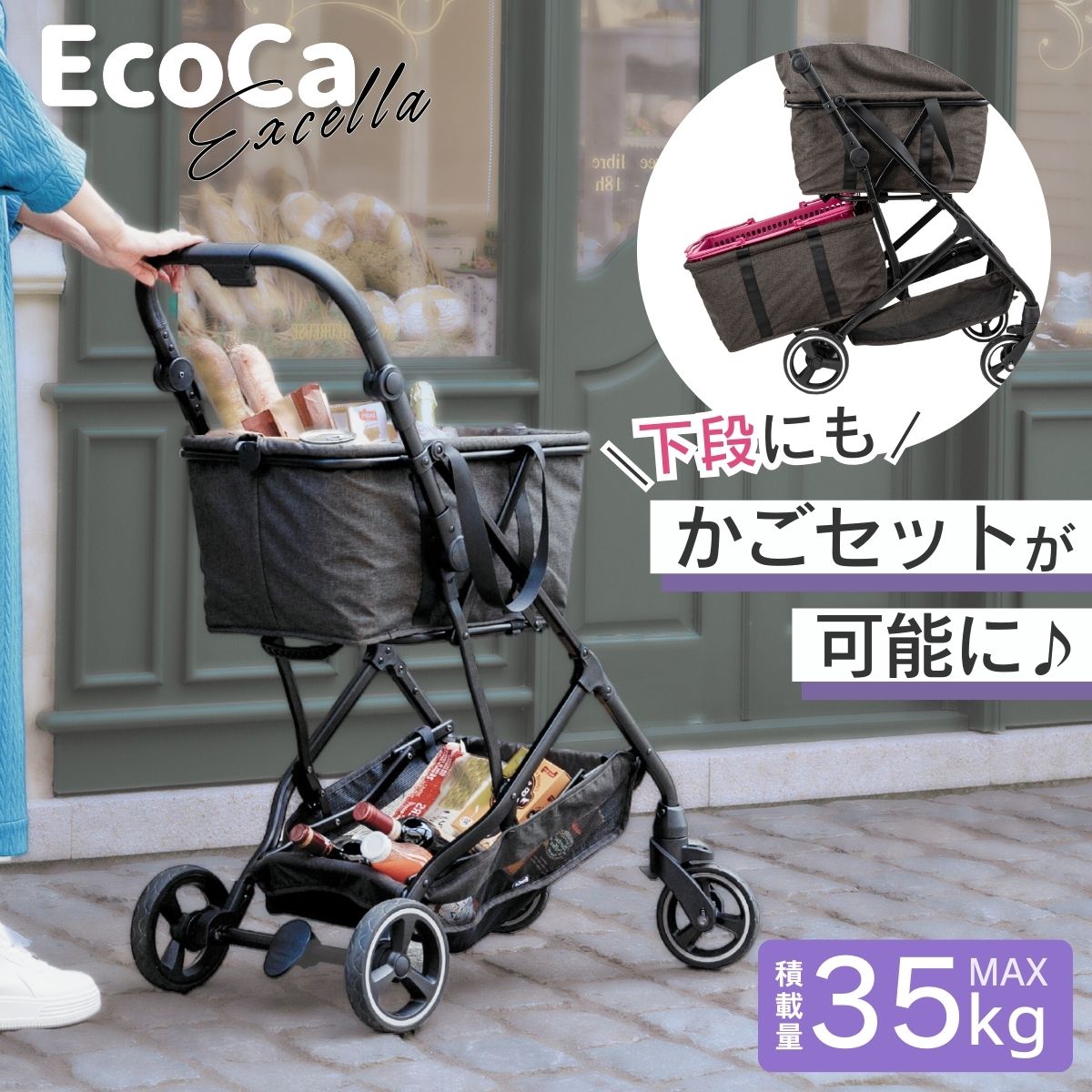 通常価格】Ecoca Excella エコカ エクセラ（本体＋保冷バッグ2個