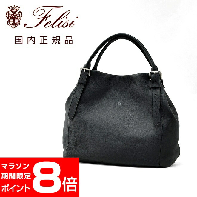 楽天市場】フェリージ Felisi ブリーフケース メンズ ビジネスバッグ