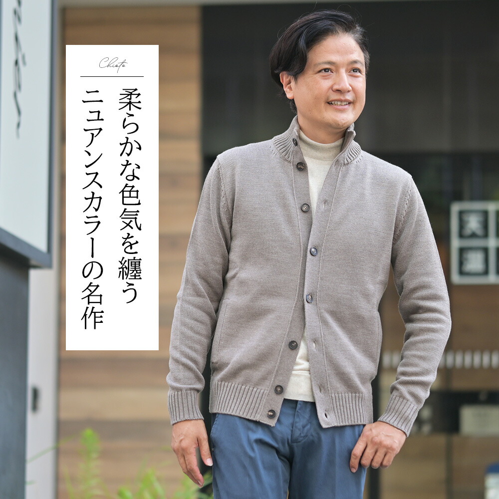 ザノーネ（ZANONE）のニット｜40代・50代メンズ向け2025/26秋冬