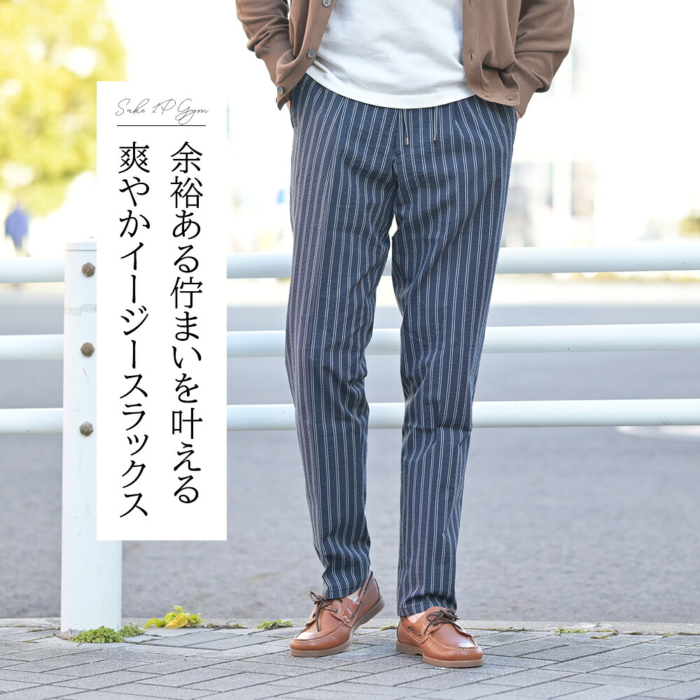 ベルウィッチ（BERWICH）イタリアのパンツファクトリーブランド 2026春