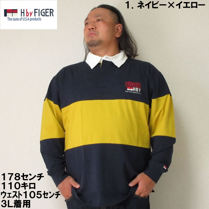 大きいサイズ メンズ H by FIGER-切替長袖ラガーシャツ（メーカー取寄