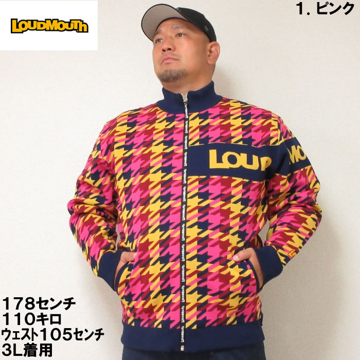 大きいサイズ メンズ LOUDMOUTH-裏蓄熱軽量ニットジャケット（メーカー