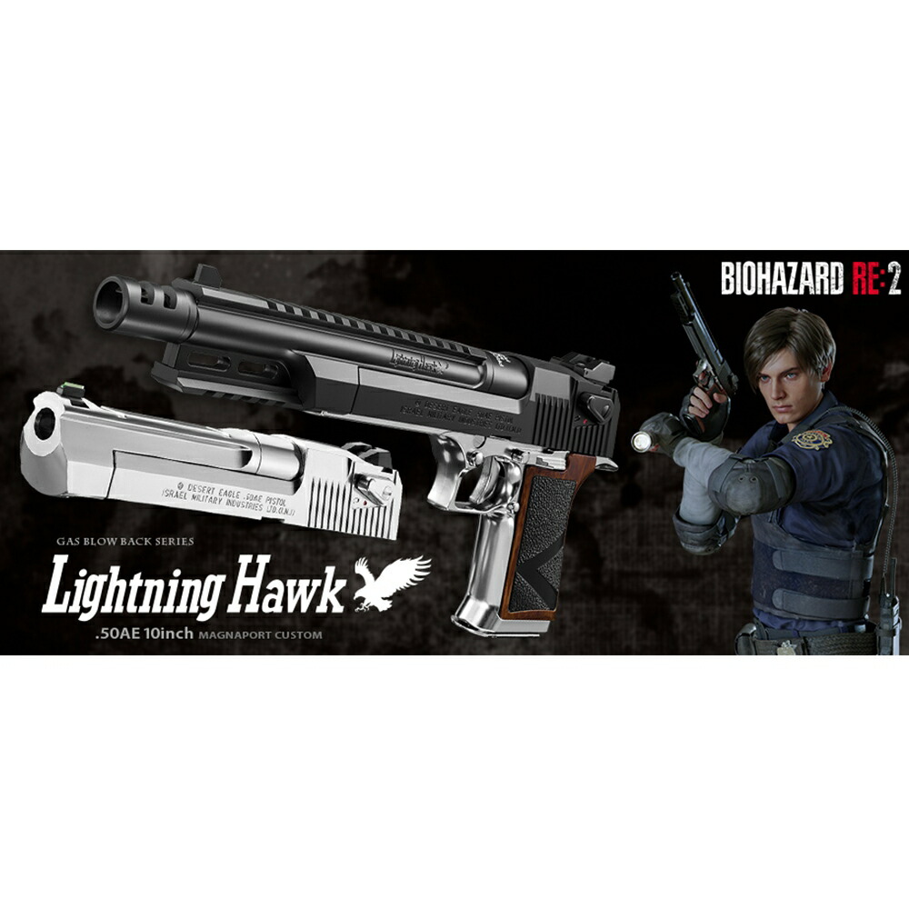 楽天市場】東京マルイ ガスガン 完全限定品 ライトニングホーク .50AE